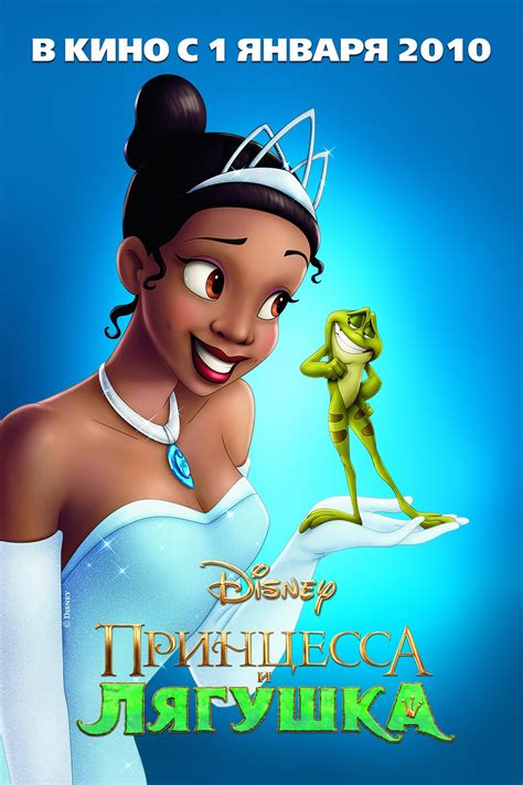 Принцесса и лягушка
 2024.04.19 12:15 бесплатно смотреть онлайн мультфильм.
